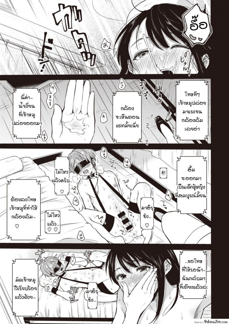อ่านโดจิน Teiten Midnight [onaka emi] ราตรีที่แน่นอน แปลไทย หน้าที่ 7