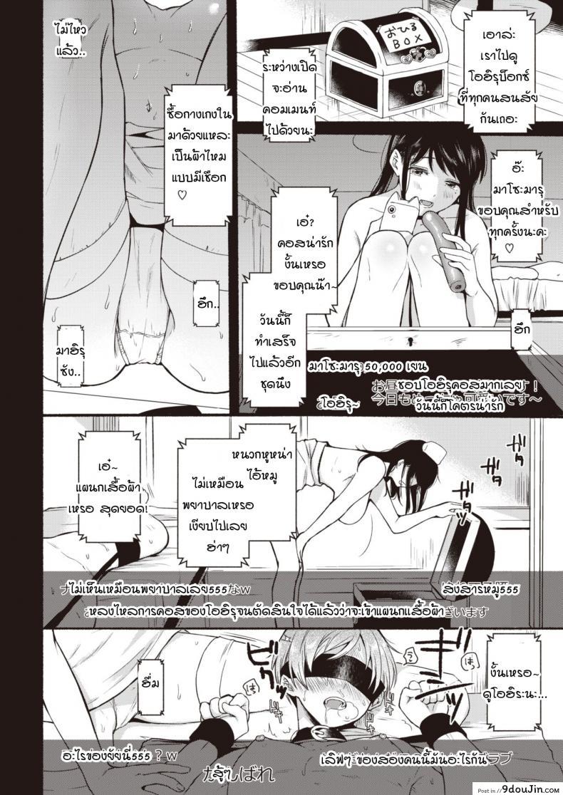 อ่านโดจิน Teiten Midnight [onaka emi] ราตรีที่แน่นอน แปลไทย หน้าที่ 8