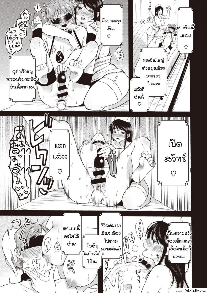 อ่านโดจิน Teiten Midnight [onaka emi] ราตรีที่แน่นอน แปลไทย หน้าที่ 9