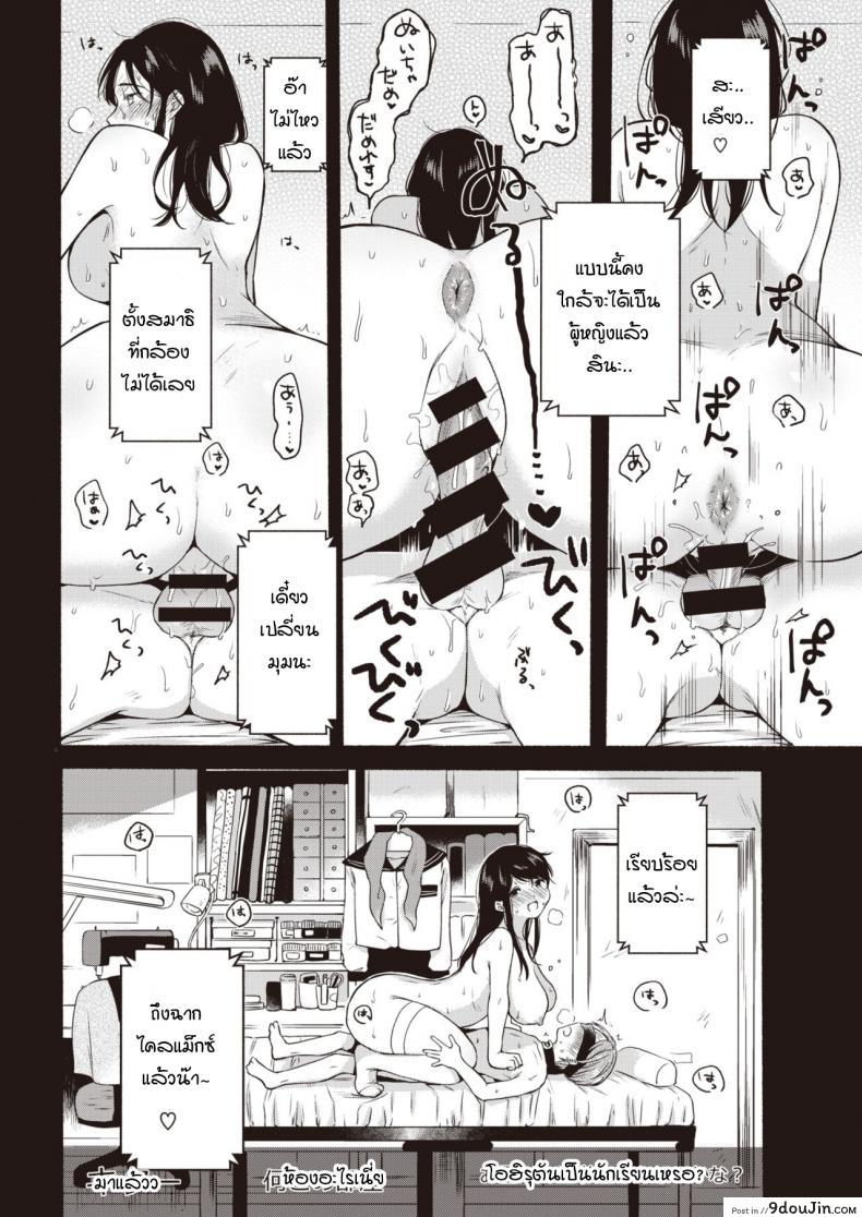 อ่านโดจิน Teiten Midnight [onaka emi] ราตรีที่แน่นอน แปลไทย หน้าที่ 14