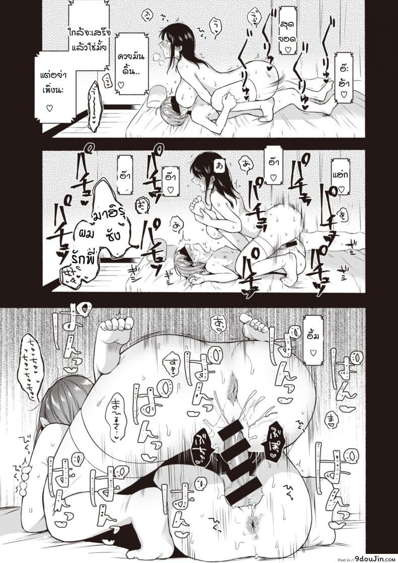 อ่านโดจิน Teiten Midnight [onaka emi] ราตรีที่แน่นอน แปลไทย หน้าที่ 15