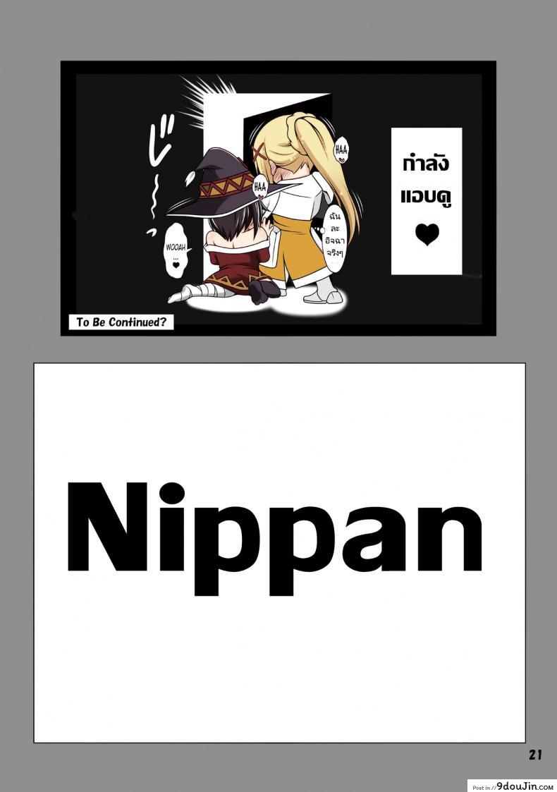 แผนการของคาสึมะ (J max japan) Kono Koukando nara Sorosoro Harem Ikerun ja ne 3 อ่านฟรี 58 อ่านโดจิน แผนการของคาสึมะ (J max japan) Kono Koukando nara Sorosoro Harem Ikerun ja ne 3 อ่านฟรี หน้าที่ 18