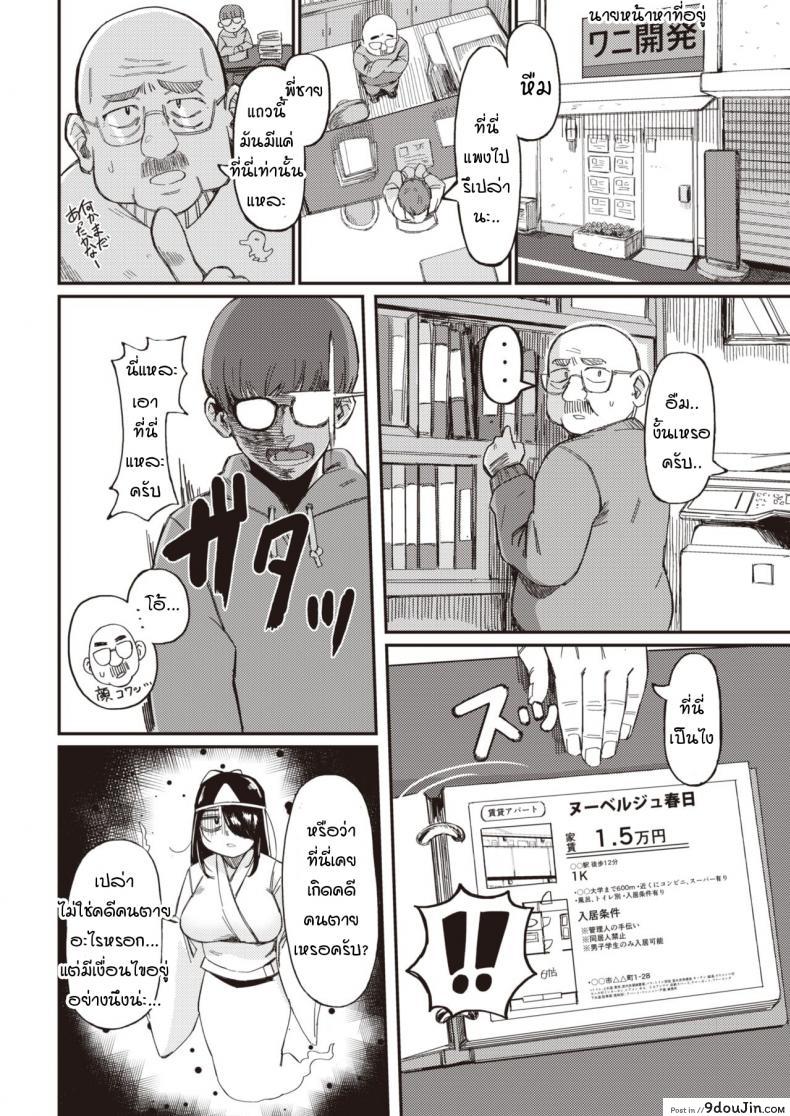 อ่านโดจิน ช่วยงานผู้ดูแลที่ว่าให้ทำอะไรเหรอครับ [Geso Smith] Yachin no Himitsu หน้าที่ 2