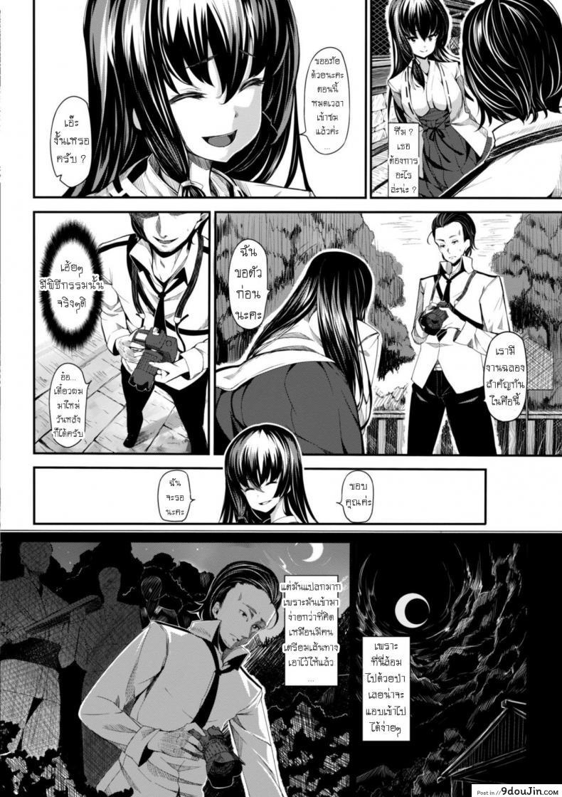 อ่านโดจิน พิธีชำระล้าง [Shiokonbu] Koimaguwai หน้าที่ 2