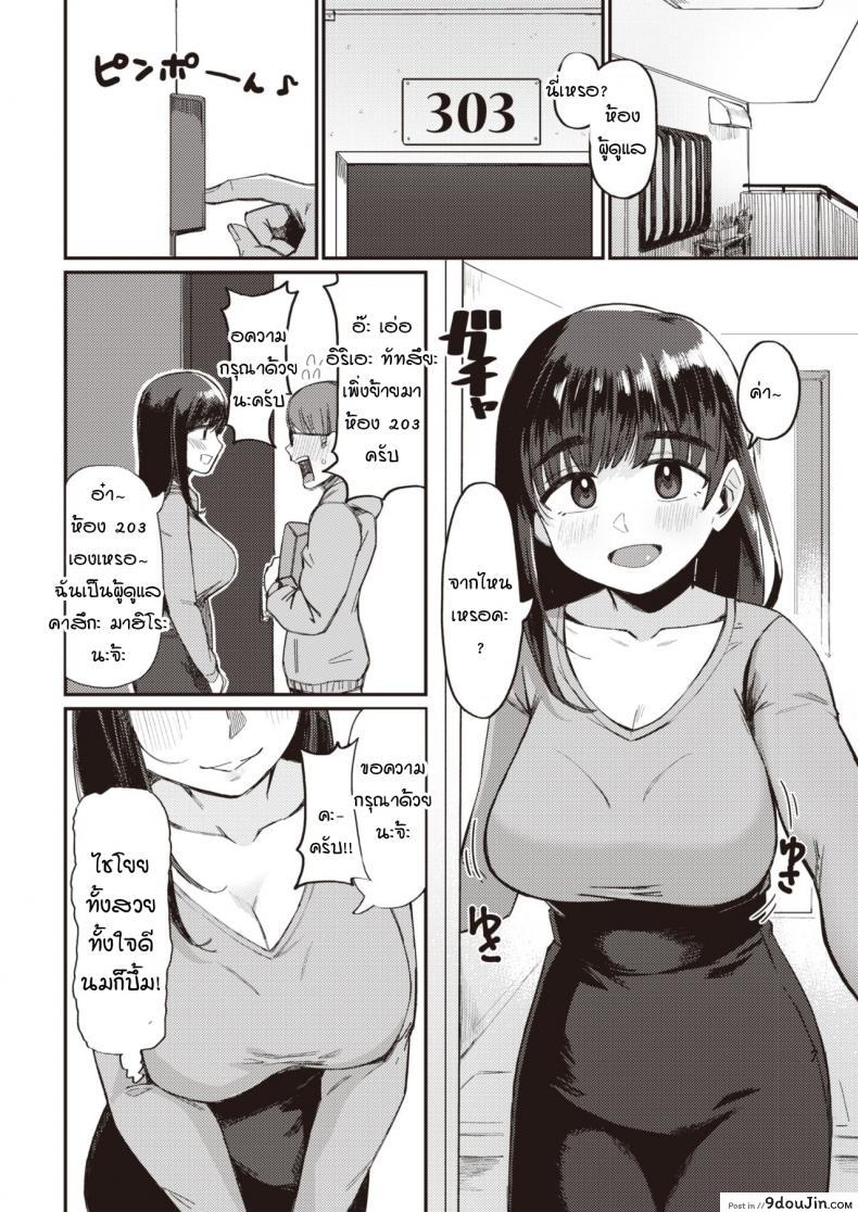 อ่านโดจิน ช่วยงานผู้ดูแลที่ว่าให้ทำอะไรเหรอครับ [Geso Smith] Yachin no Himitsu แปลไทย หน้าที่ 4