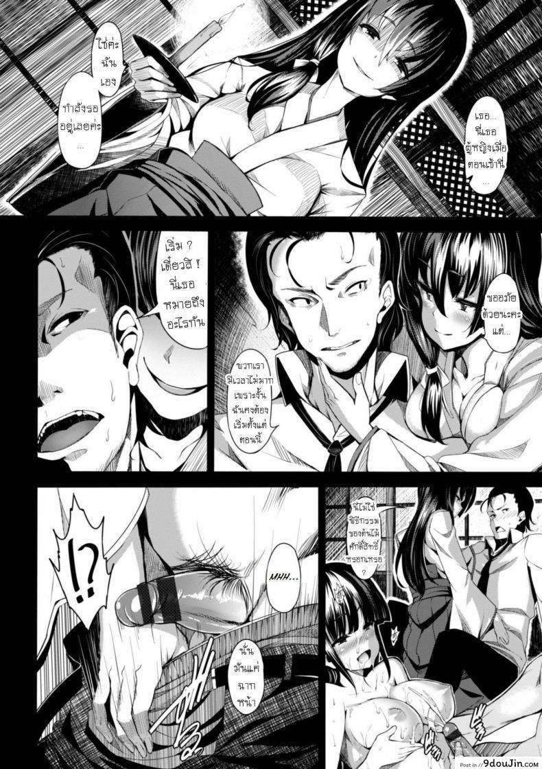 อ่านโดจิน พิธีชำระล้าง [Shiokonbu] Koimaguwai หน้าที่ 4