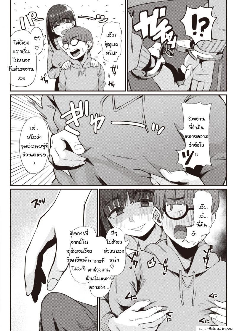 อ่านโดจิน ช่วยงานผู้ดูแลที่ว่าให้ทำอะไรเหรอครับ [Geso Smith] Yachin no Himitsu แปลไทย หน้าที่ 6