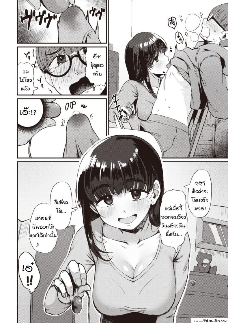 อ่านโดจิน ช่วยงานผู้ดูแลที่ว่าให้ทำอะไรเหรอครับ [Geso Smith] Yachin no Himitsu แปลไทย หน้าที่ 8