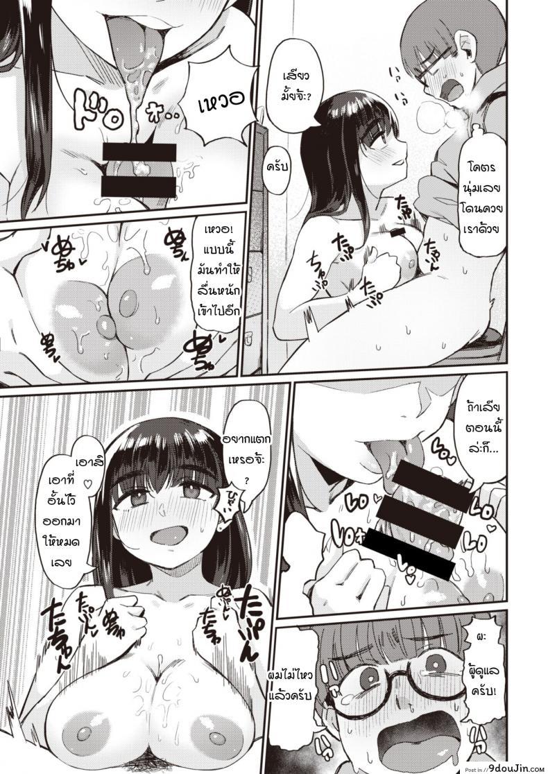 อ่านโดจิน ช่วยงานผู้ดูแลที่ว่าให้ทำอะไรเหรอครับ [Geso Smith] Yachin no Himitsu แปลไทย หน้าที่ 11