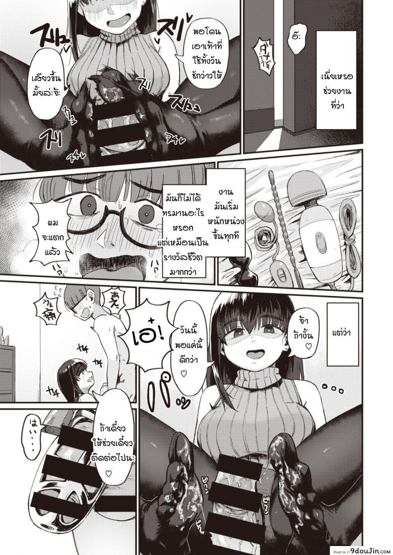 อ่านโดจิน ช่วยงานผู้ดูแลที่ว่าให้ทำอะไรเหรอครับ [Geso Smith] Yachin no Himitsu แปลไทย หน้าที่ 13