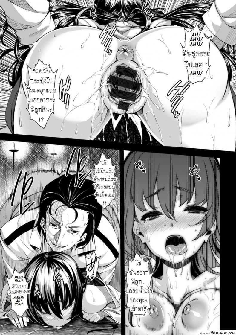 อ่านโดจิน พิธีชำระล้าง [Shiokonbu] Koimaguwai แปลไทย หน้าที่ 13