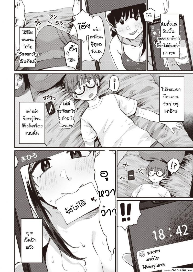 อ่านโดจิน ช่วยงานผู้ดูแลที่ว่าให้ทำอะไรเหรอครับ [Geso Smith] Yachin no Himitsu แปลไทย หน้าที่ 14
