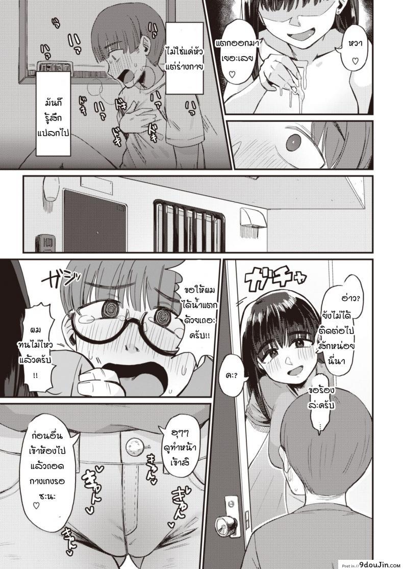 อ่านโดจิน ช่วยงานผู้ดูแลที่ว่าให้ทำอะไรเหรอครับ [Geso Smith] Yachin no Himitsu แปลไทย หน้าที่ 15
