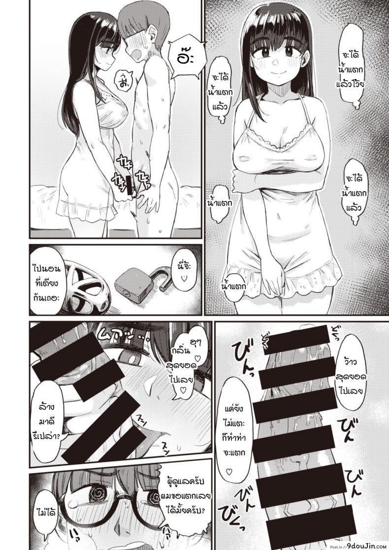 อ่านโดจิน ช่วยงานผู้ดูแลที่ว่าให้ทำอะไรเหรอครับ [Geso Smith] Yachin no Himitsu แปลไทย หน้าที่ 16