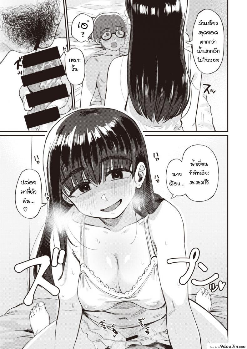 อ่านโดจิน ช่วยงานผู้ดูแลที่ว่าให้ทำอะไรเหรอครับ [Geso Smith] Yachin no Himitsu แปลไทย หน้าที่ 17