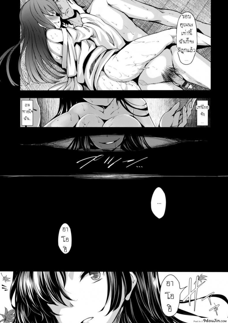 อ่านโดจิน พิธีชำระล้าง [Shiokonbu] Koimaguwai แปลไทย หน้าที่ 21