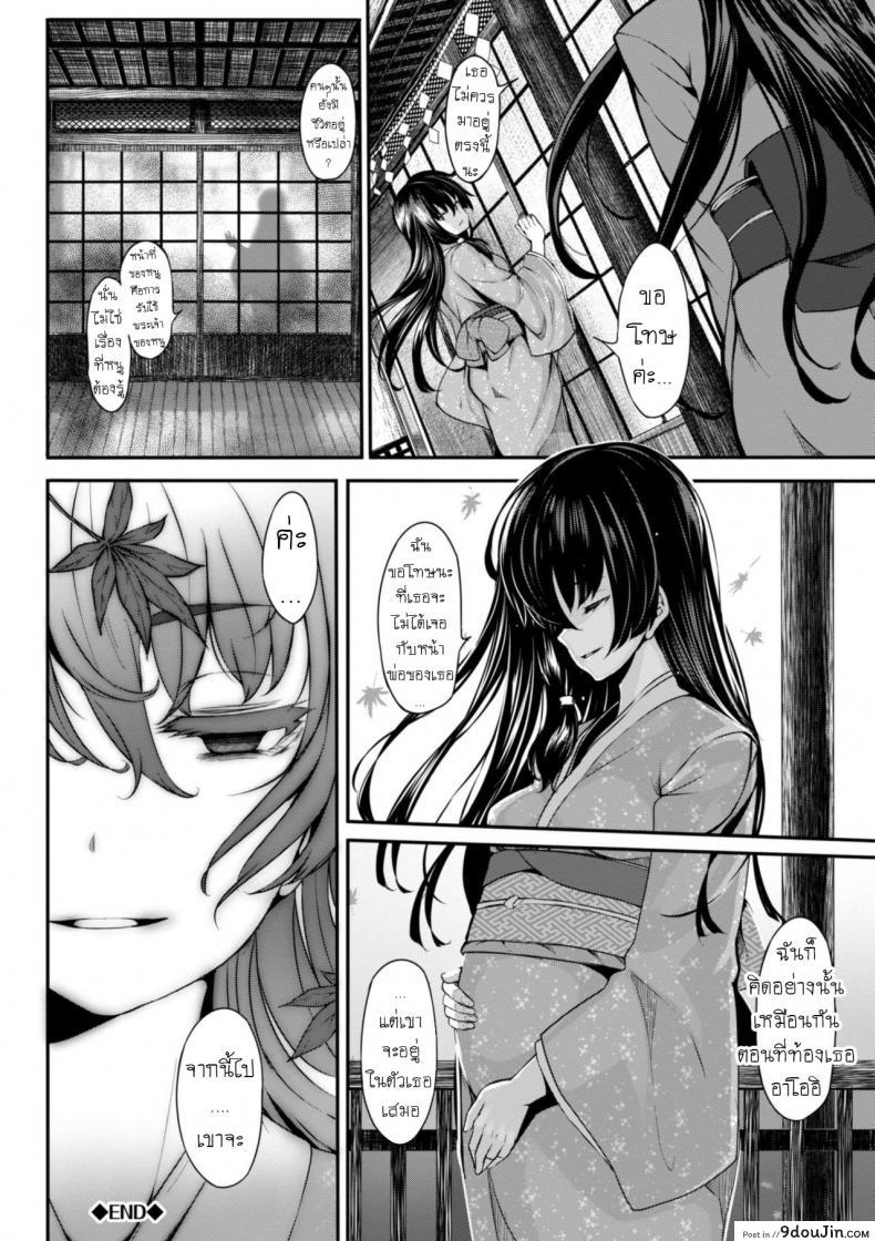 อ่านโดจิน พิธีชำระล้าง [Shiokonbu] Koimaguwai แปลไทย หน้าที่ 22