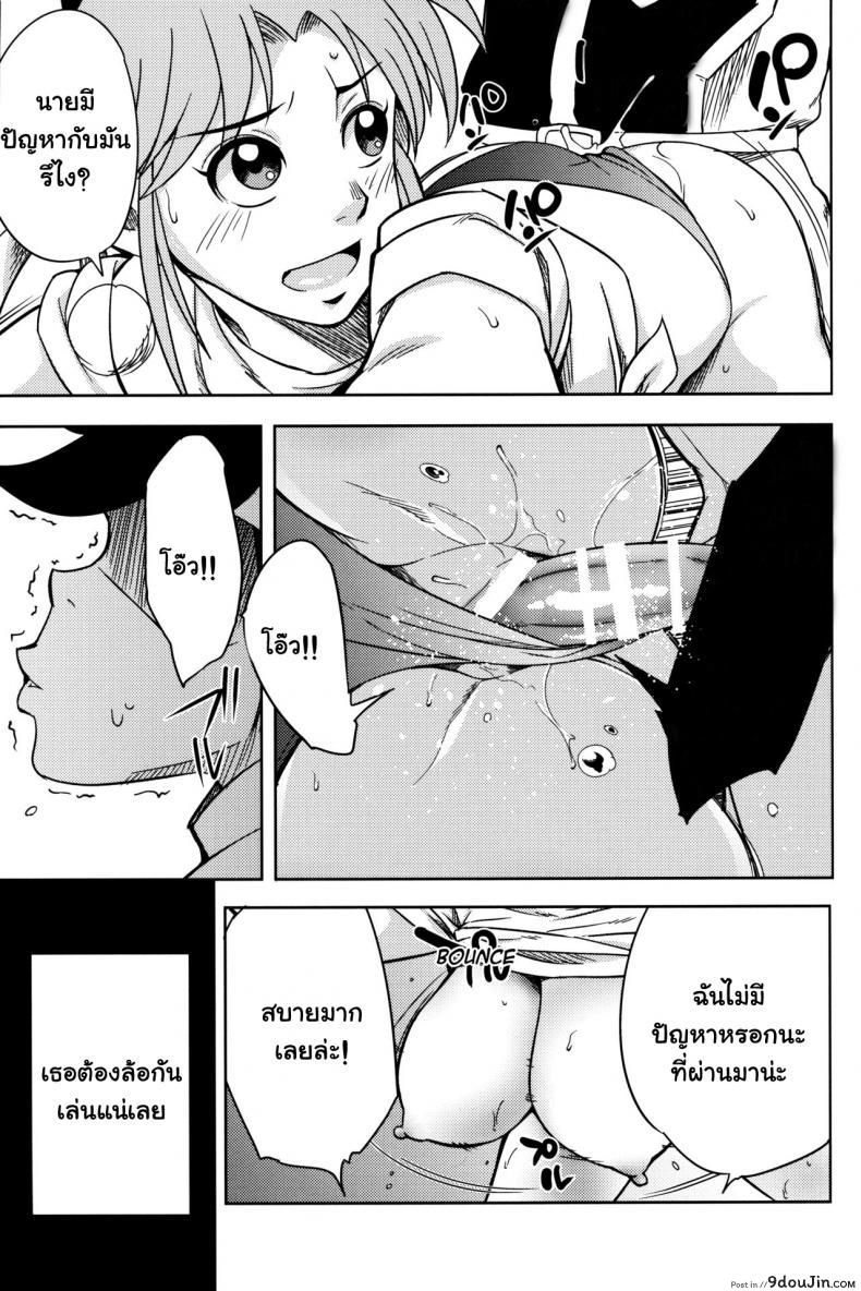 อ่านโดจิน Pink no Bakajikara [Karakishi Youhei-dan Shinga (Sahara Wataru)] (Naruto) แปลไทย หน้าที่ 4