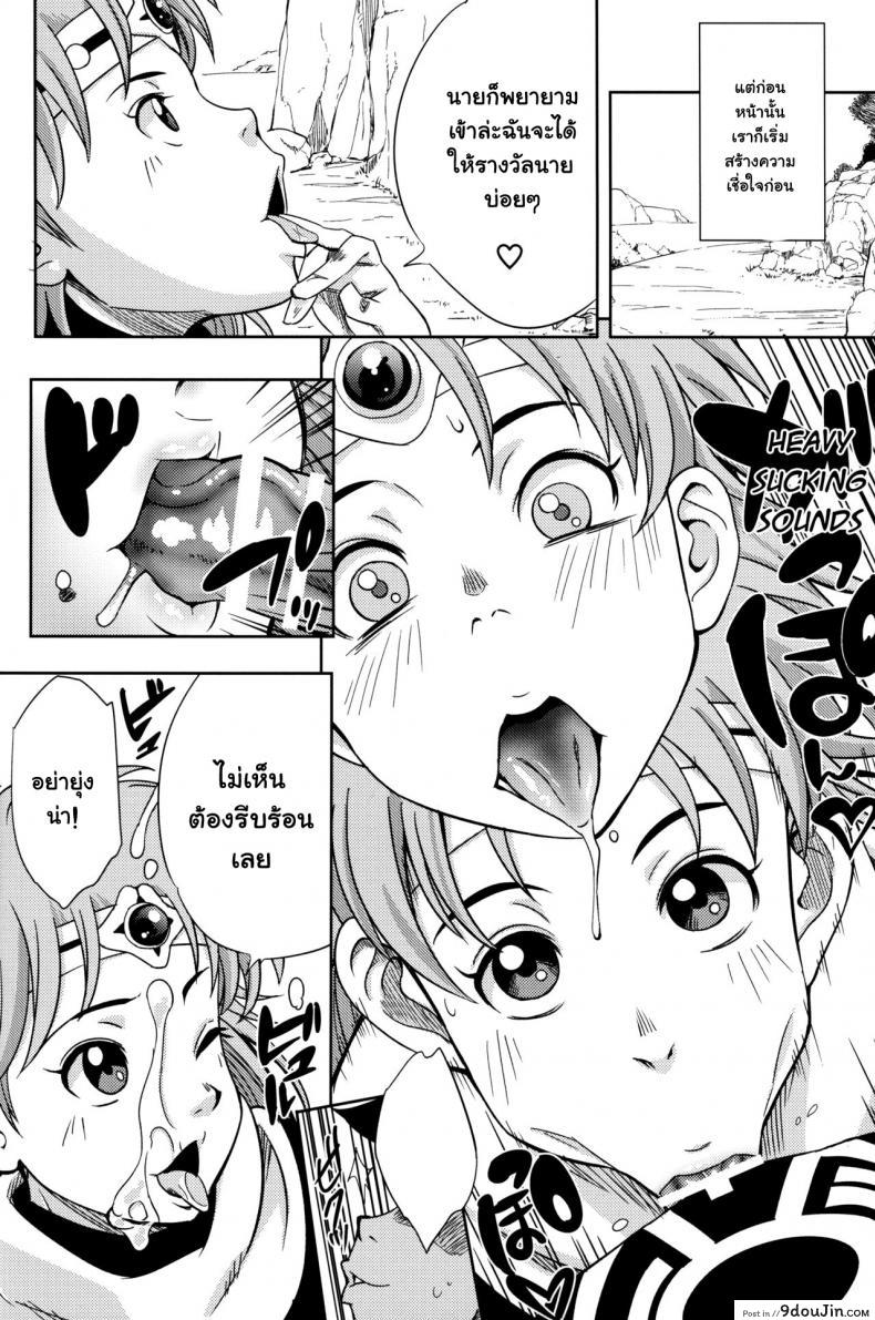 อ่านโดจิน Pink no Bakajikara [Karakishi Youhei-dan Shinga (Sahara Wataru)] (Naruto) แปลไทย หน้าที่ 7