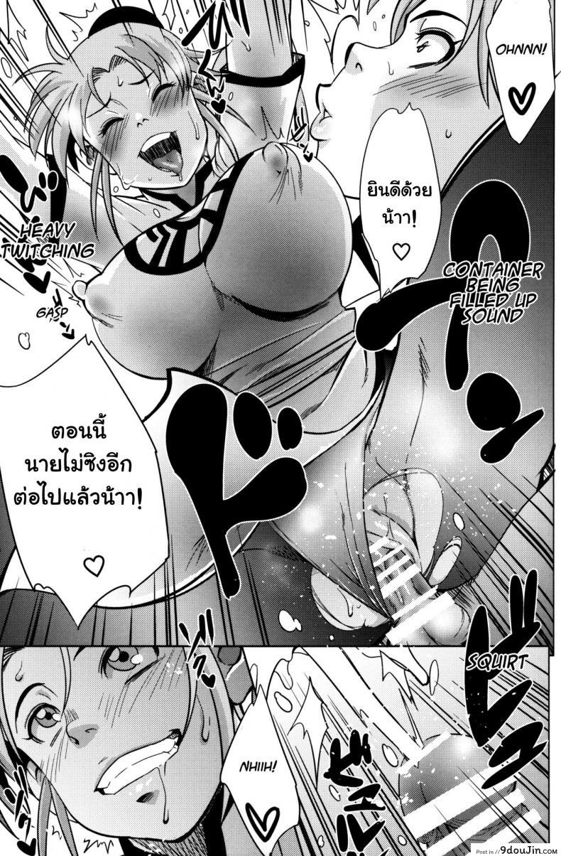 อ่านโดจิน Pink no Bakajikara [Karakishi Youhei-dan Shinga (Sahara Wataru)] (Naruto) แปลไทย หน้าที่ 10