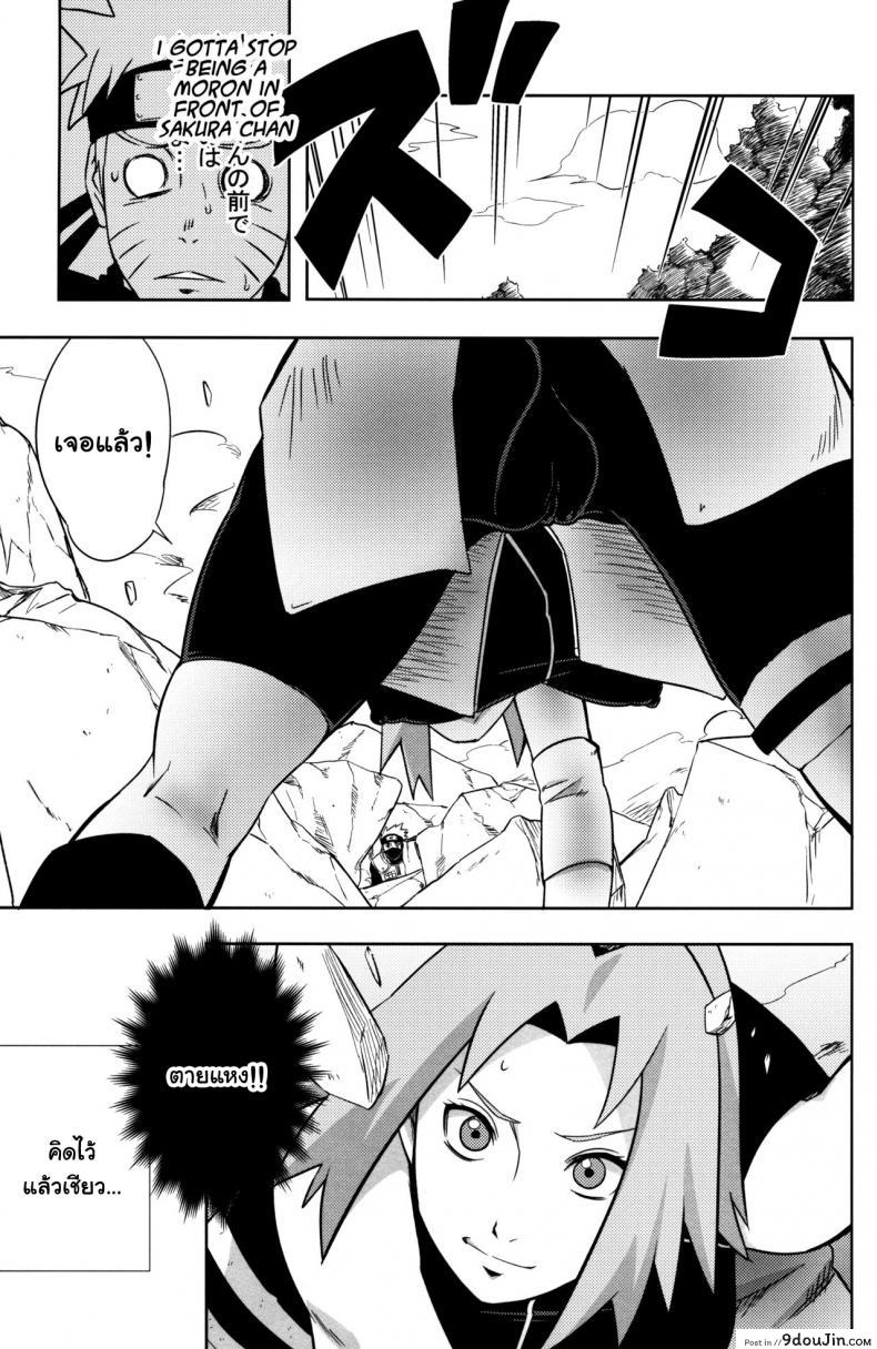 อ่านโดจิน Pink no Bakajikara [Karakishi Youhei-dan Shinga (Sahara Wataru)] (Naruto) แปลไทย หน้าที่ 13