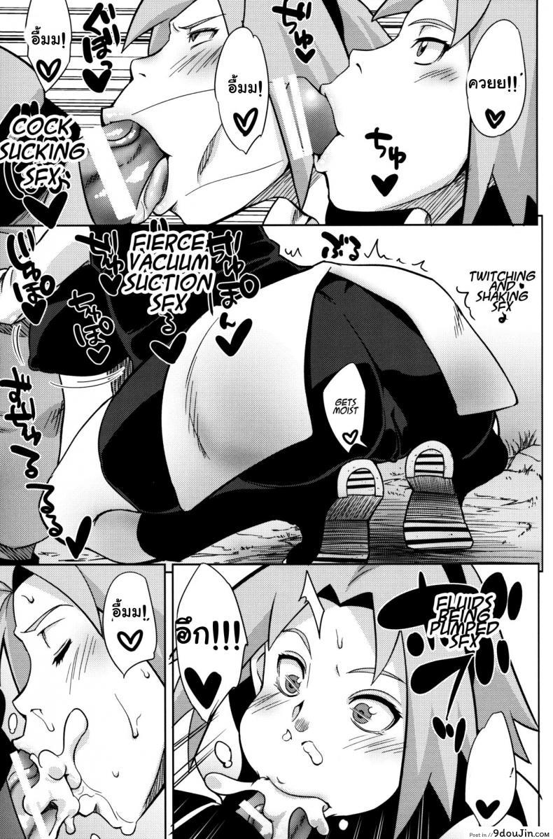 อ่านโดจิน Pink no Bakajikara [Karakishi Youhei-dan Shinga (Sahara Wataru)] (Naruto) แปลไทย หน้าที่ 17