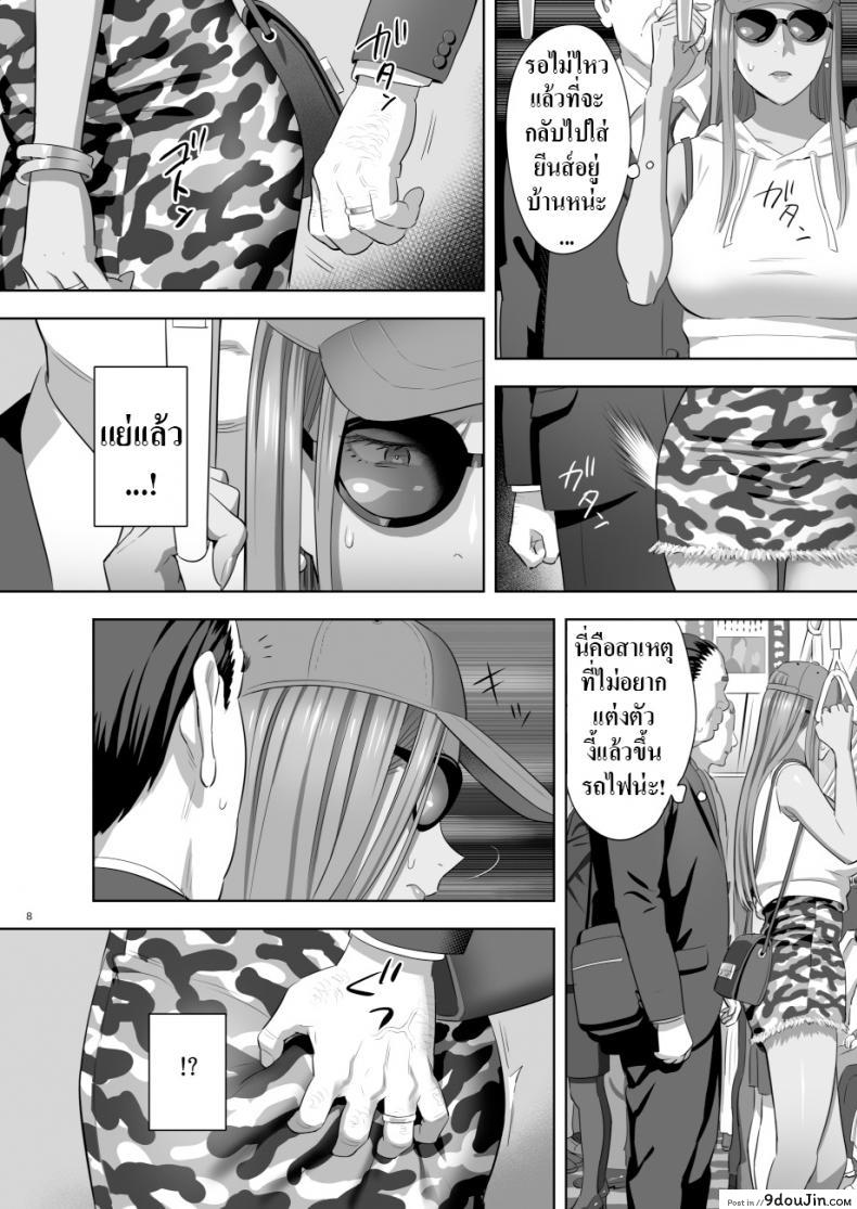 อ่านโดจิน คุณแม่สาวเกล [Hito no Fundoshi (Yukiyoshi Mamizu)] Moto Gal Mama ga Kyuu ni Dekita Ken.  When I Suddenly Got an Ex-Gyaru as My Mother ภาค 2 หน้าที่ 6