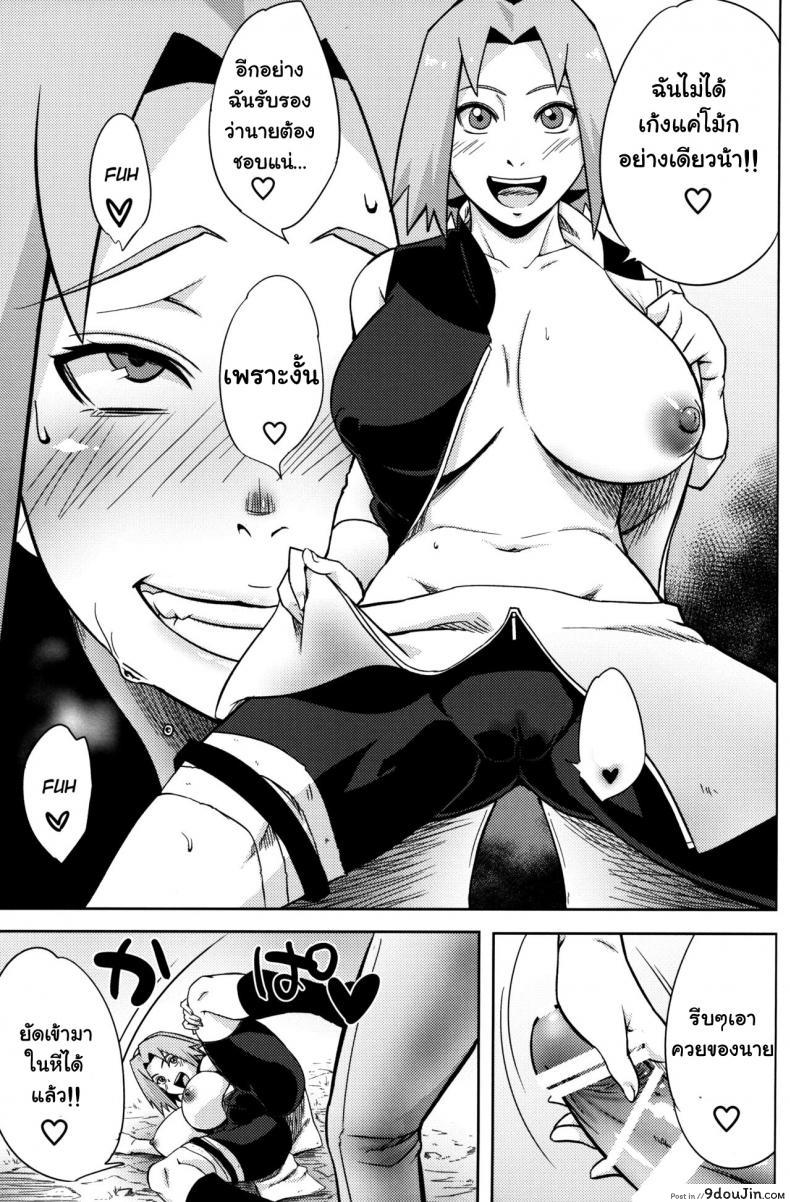 อ่านโดจิน Pink no Bakajikara [Karakishi Youhei-dan Shinga (Sahara Wataru)] (Naruto) แปลไทย หน้าที่ 19