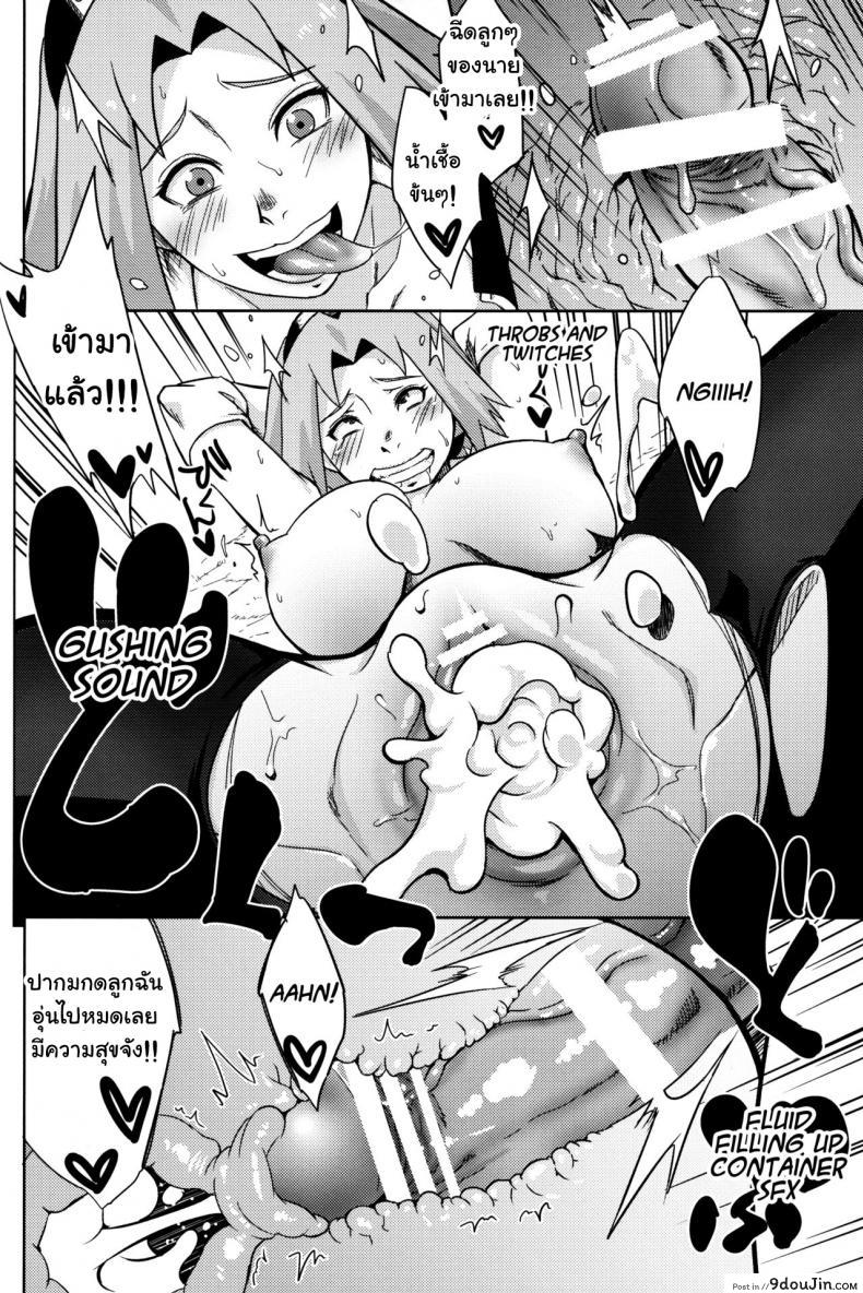 อ่านโดจิน Pink no Bakajikara [Karakishi Youhei-dan Shinga (Sahara Wataru)] (Naruto) แปลไทย หน้าที่ 22