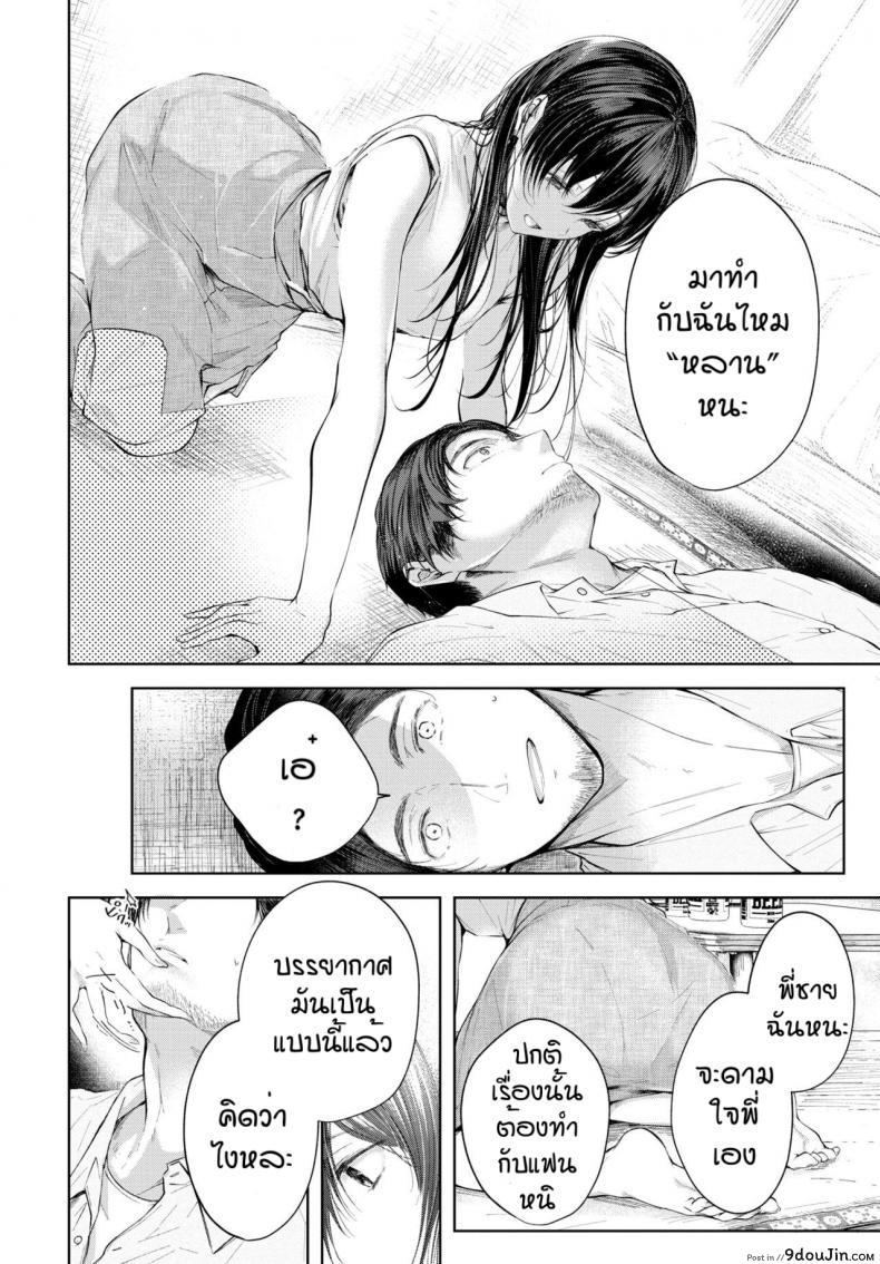 อ่านโดจิน คุณพ่อมือใหม่ [Koshino] Hole in one แปลไทย หน้าที่ 4