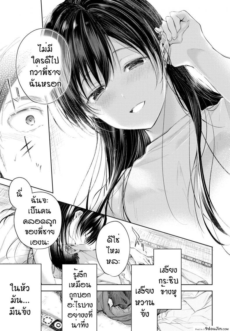 อ่านโดจิน คุณพ่อมือใหม่ [Koshino] Hole in one แปลไทย หน้าที่ 5