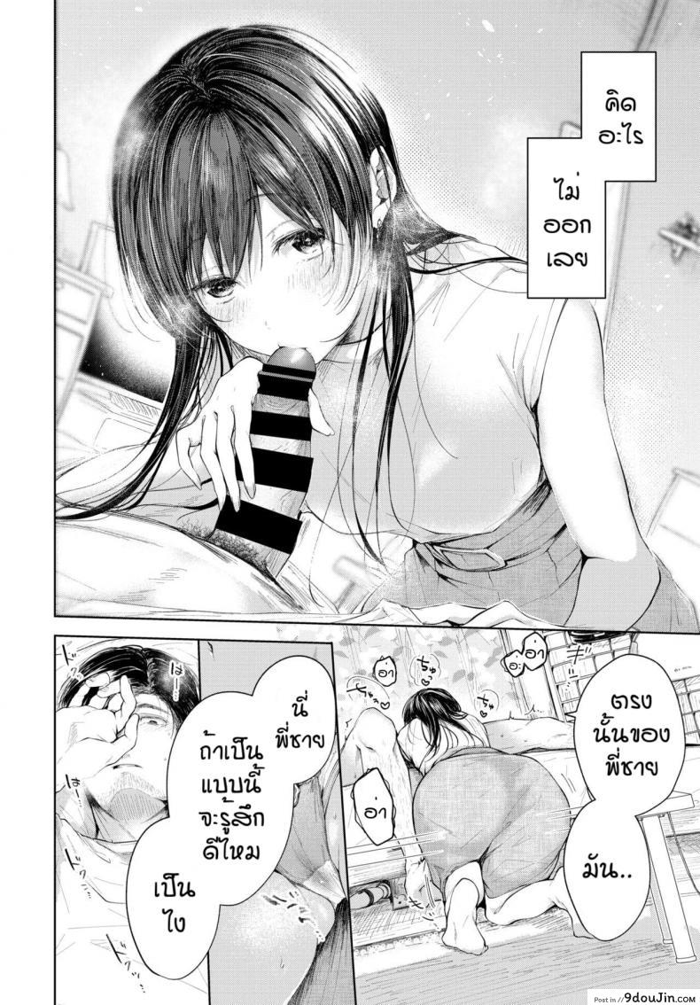 อ่านโดจิน คุณพ่อมือใหม่ [Koshino] Hole in one แปลไทย หน้าที่ 6