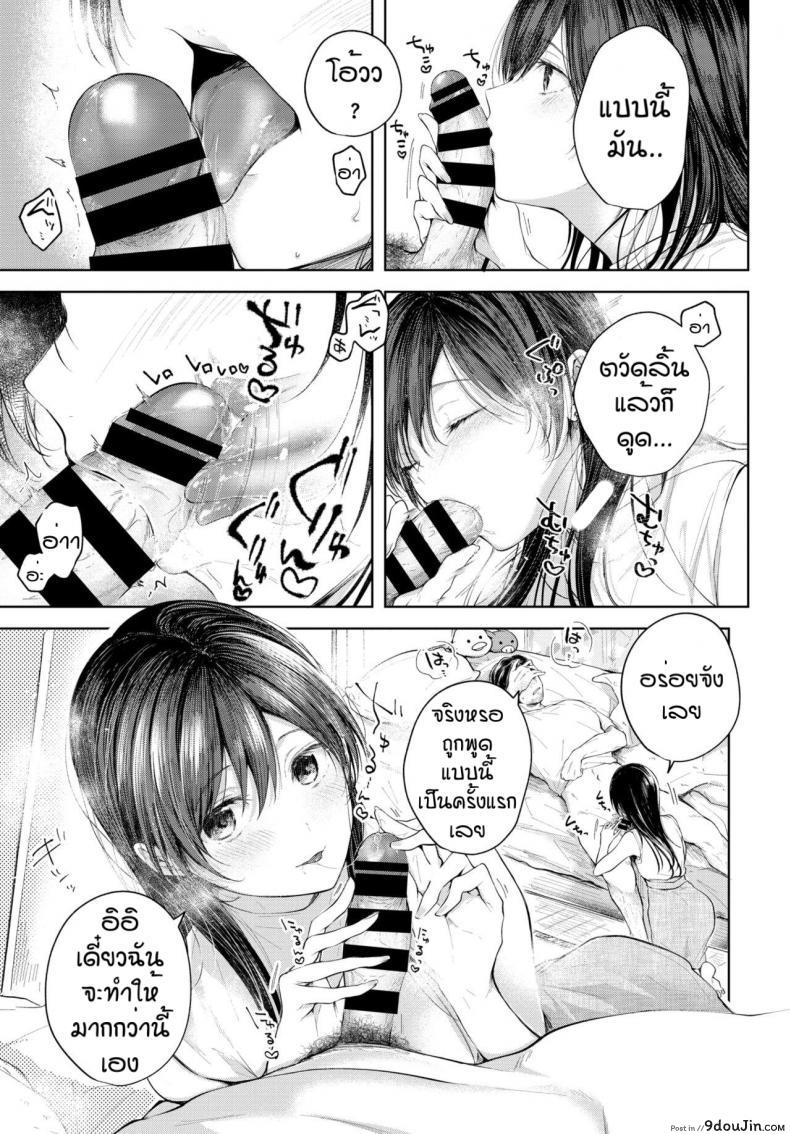 อ่านโดจิน คุณพ่อมือใหม่ [Koshino] Hole in one แปลไทย หน้าที่ 7