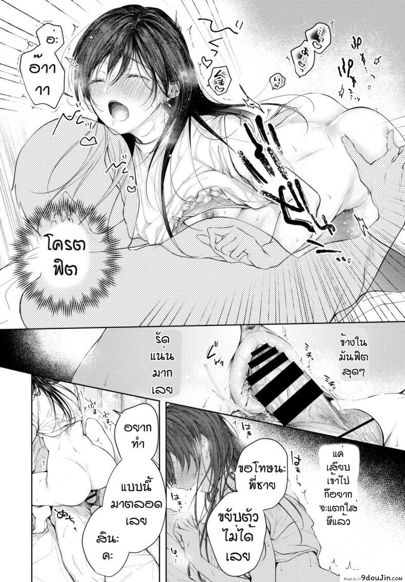 อ่านโดจิน คุณพ่อมือใหม่ [Koshino] Hole in one แปลไทย หน้าที่ 12
