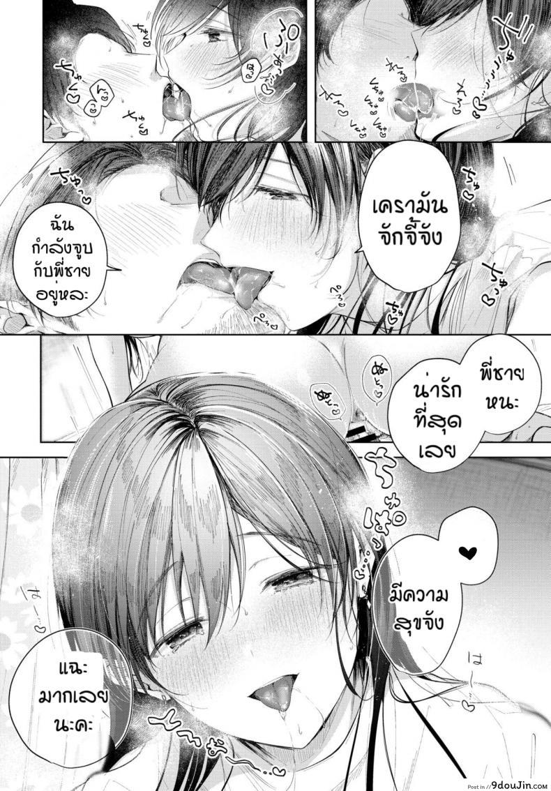 อ่านโดจิน คุณพ่อมือใหม่ [Koshino] Hole in one แปลไทย หน้าที่ 14