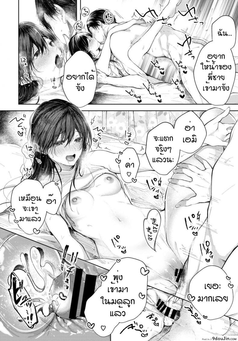 อ่านโดจิน คุณพ่อมือใหม่ [Koshino] Hole in one แปลไทย หน้าที่ 18