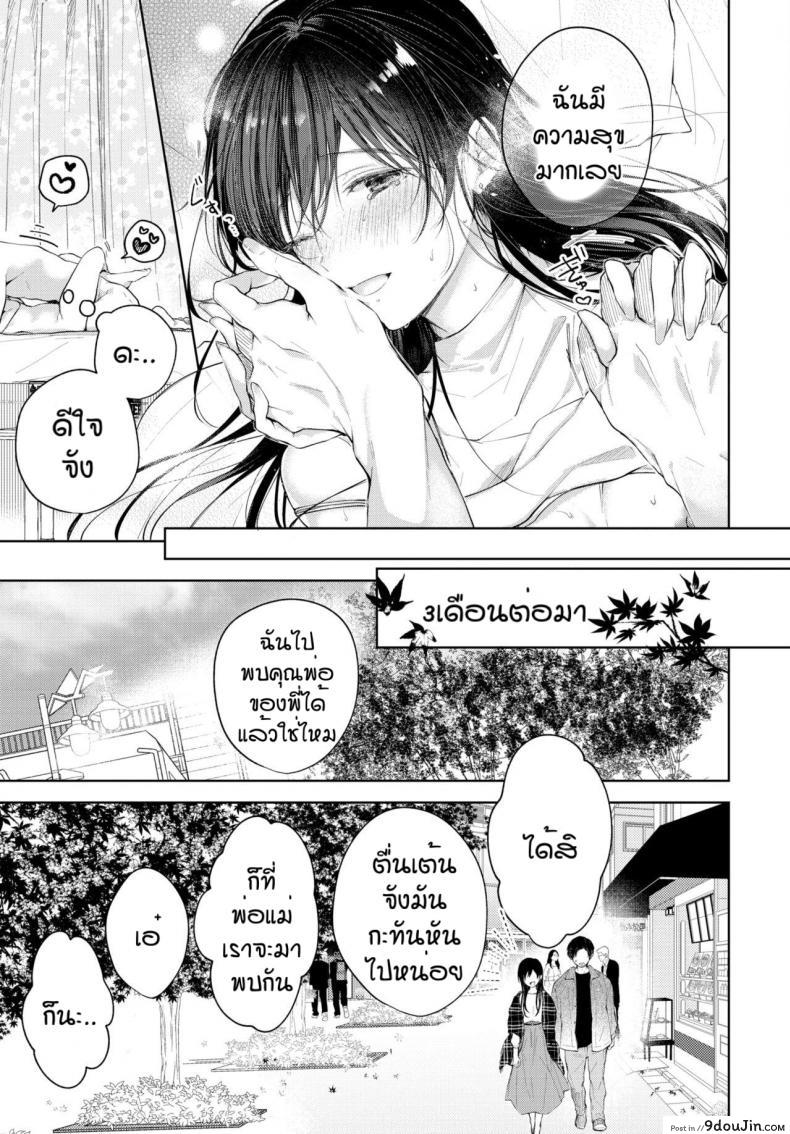อ่านโดจิน คุณพ่อมือใหม่ [Koshino] Hole in one แปลไทย หน้าที่ 21