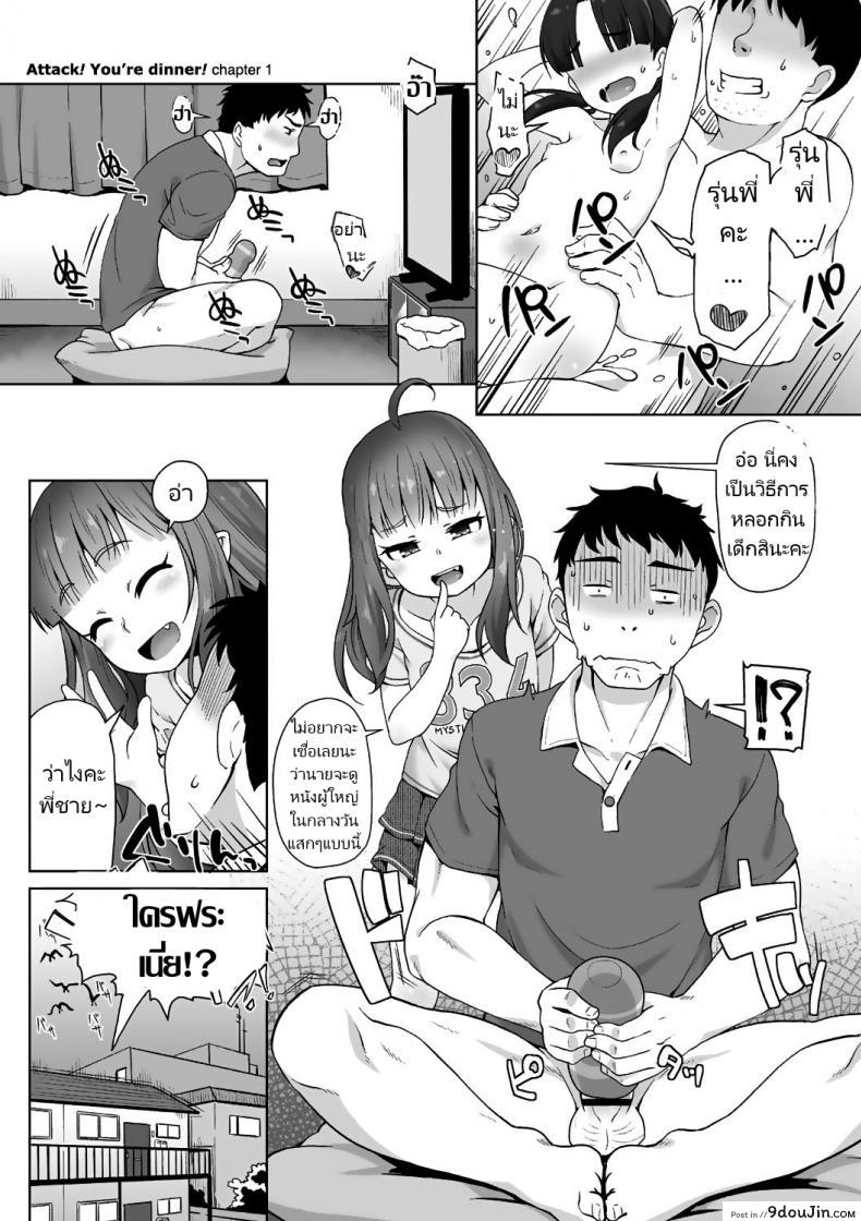 อ่านโดจิน จู่โจมหลังอาหารเย็น [Mamezou] Totsugeki! Anata ga Bangohan ch.1-2 Attack! You're dinner! ch.1-2 (Ana Kyun Girls)
