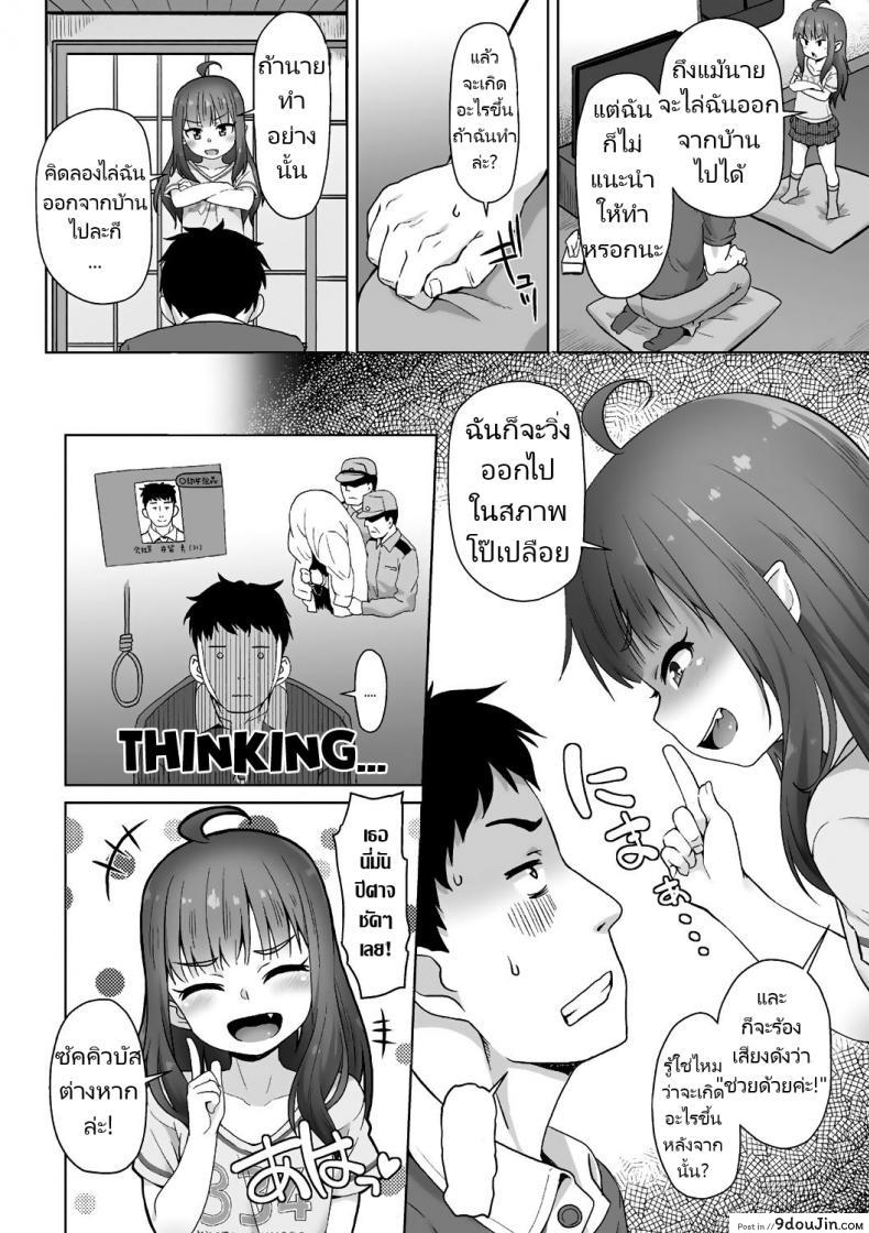 อ่านโดจิน จู่โจมหลังอาหารเย็น [Mamezou] Totsugeki! Anata ga Bangohan ch.1-2 แปลไทย หน้าที่ 4