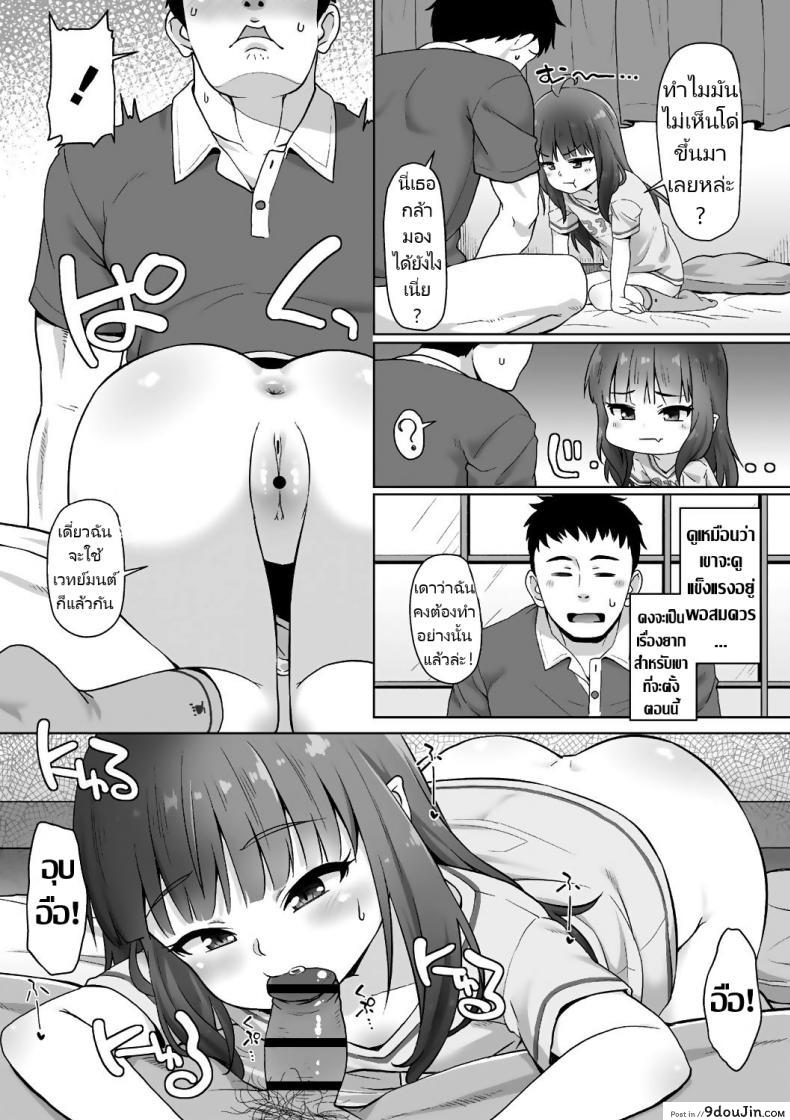 อ่านโดจิน จู่โจมหลังอาหารเย็น [Mamezou] Totsugeki! Anata ga Bangohan ch.1-2 แปลไทย หน้าที่ 6