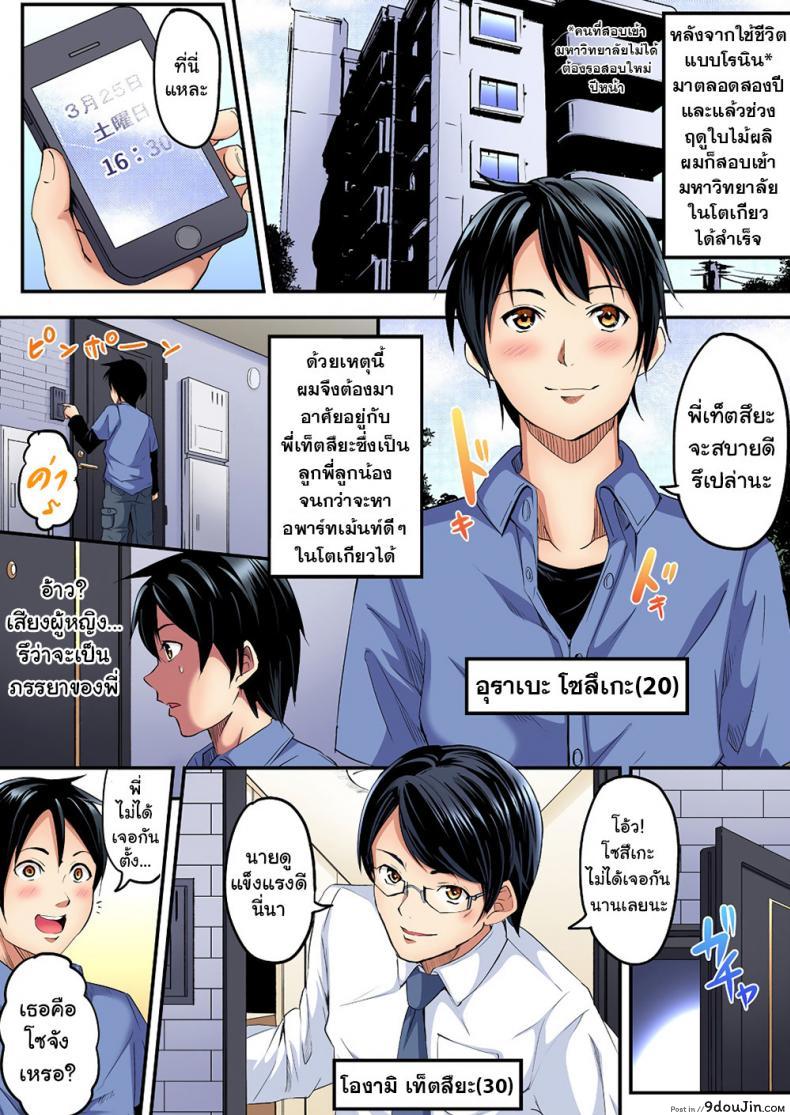 อ่านโดจิน คุณแม่สาวแกล [Kuroto] Gal Mama to Pakopako SEX ภาค 1 หน้าที่ 2