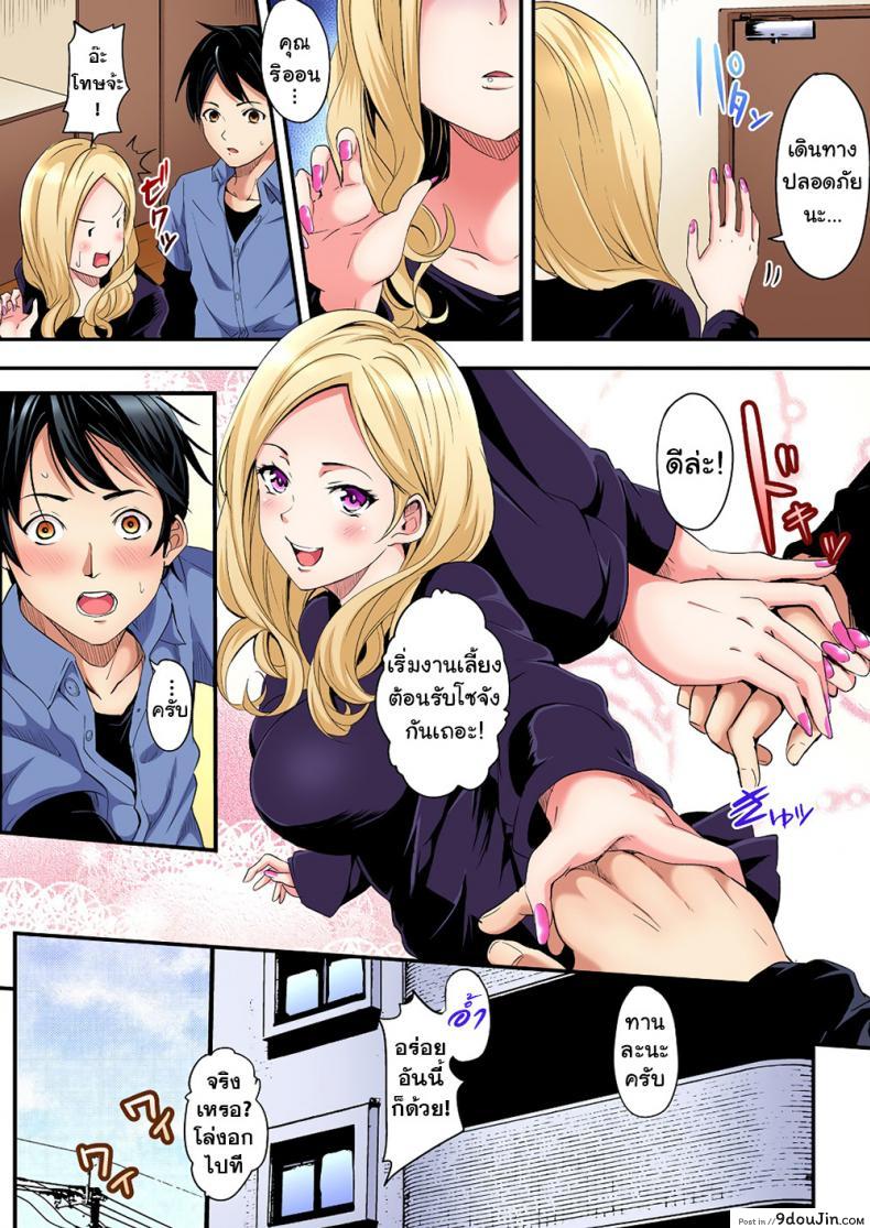อ่านโดจิน คุณแม่สาวแกล [Kuroto] Gal Mama to Pakopako SEX ภาค 1 หน้าที่ 5