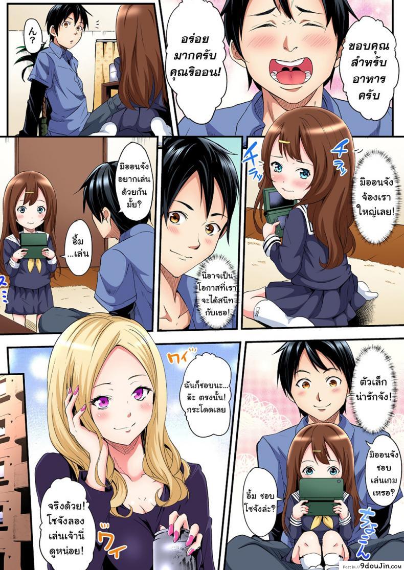 อ่านโดจิน คุณแม่สาวแกล [Kuroto] Gal Mama to Pakopako SEX ภาค 1 หน้าที่ 6