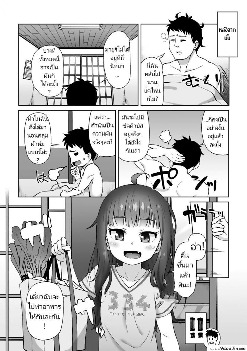 อ่านโดจิน จู่โจมหลังอาหารเย็น [Mamezou] Totsugeki! Anata ga Bangohan ch.1-2 แปลไทย หน้าที่ 19