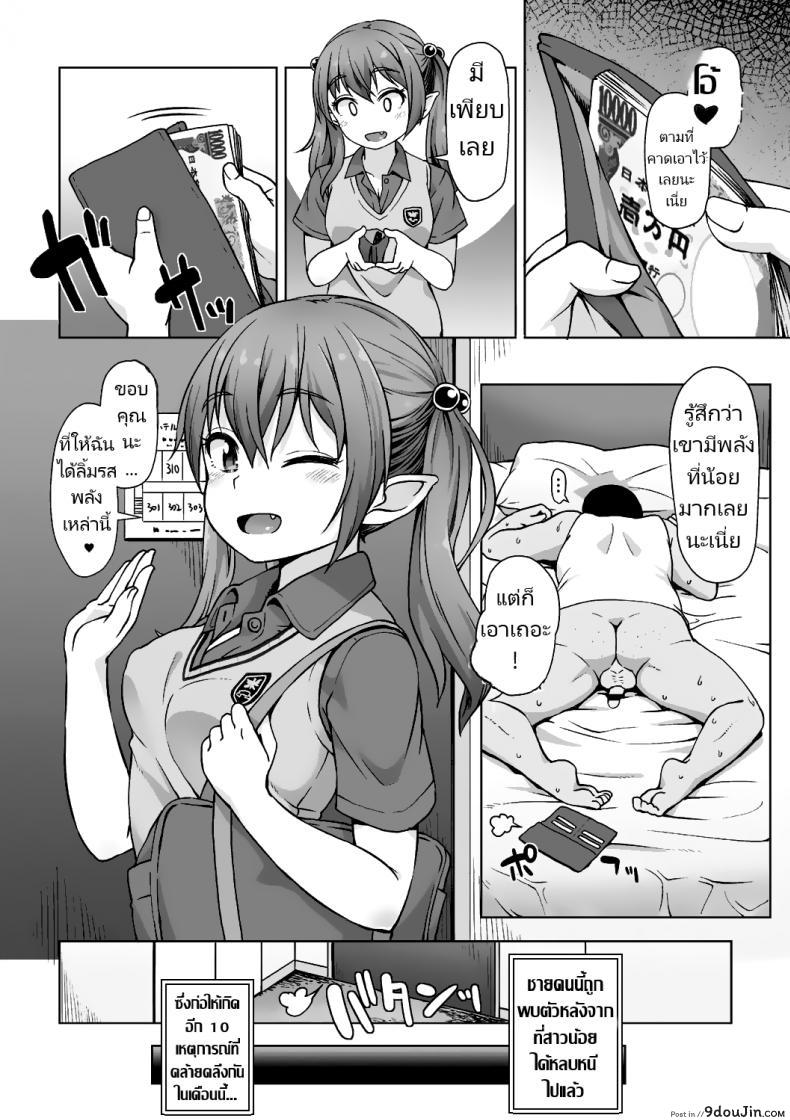 อ่านโดจิน จู่โจมหลังอาหารเย็น [Mamezou] Totsugeki! Anata ga Bangohan ch.1-2 แปลไทย หน้าที่ 25