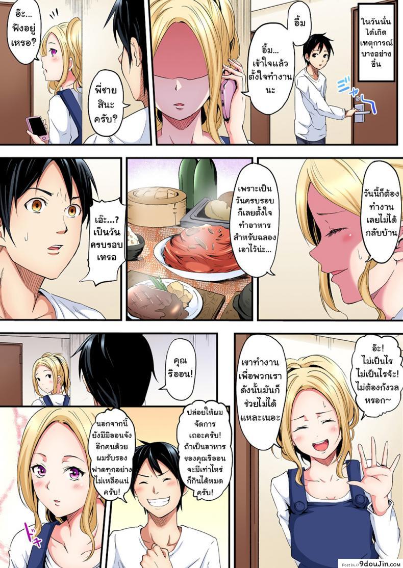 อ่านโดจิน คุณแม่สาวแกล [Kuroto] Gal Mama to Pakopako SEX ภาค 1 แปลไทย หน้าที่ 11