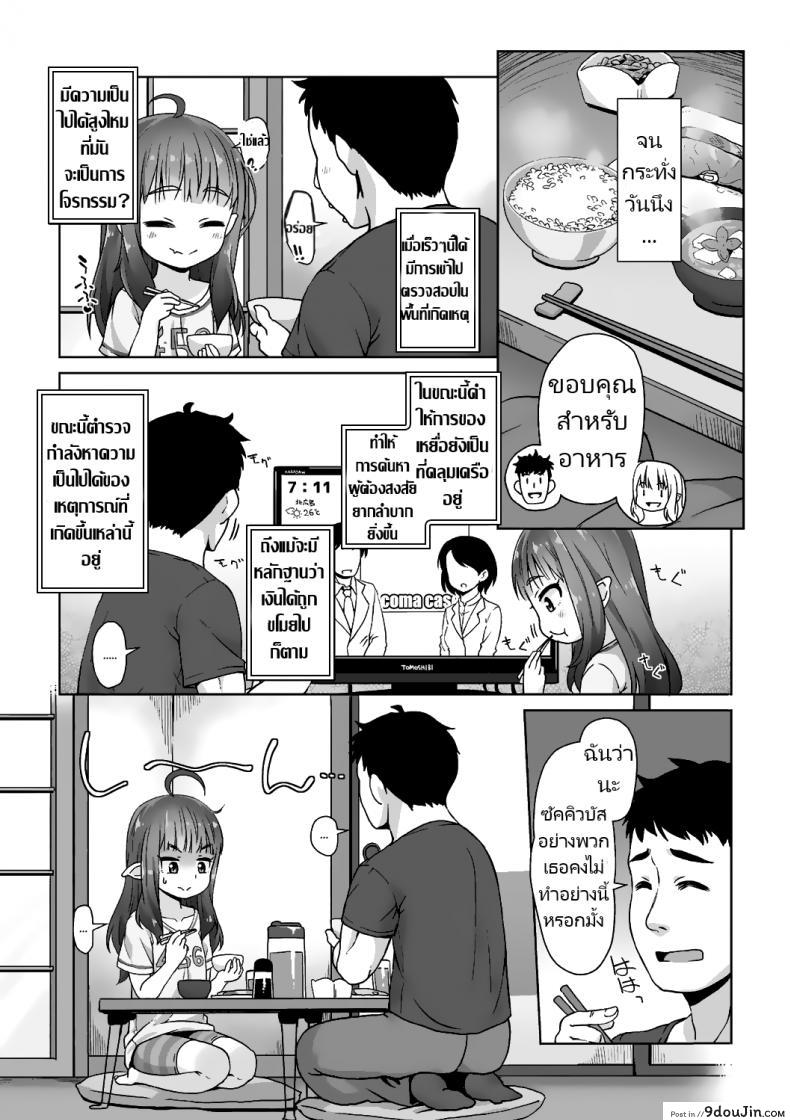 อ่านโดจิน จู่โจมหลังอาหารเย็น [Mamezou] Totsugeki! Anata ga Bangohan ch.1-2 แปลไทย หน้าที่ 28