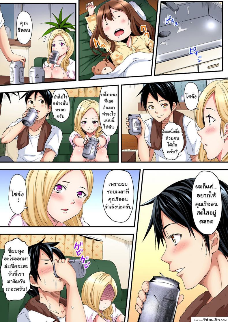 อ่านโดจิน คุณแม่สาวแกล [Kuroto] Gal Mama to Pakopako SEX ภาค 1 แปลไทย หน้าที่ 12