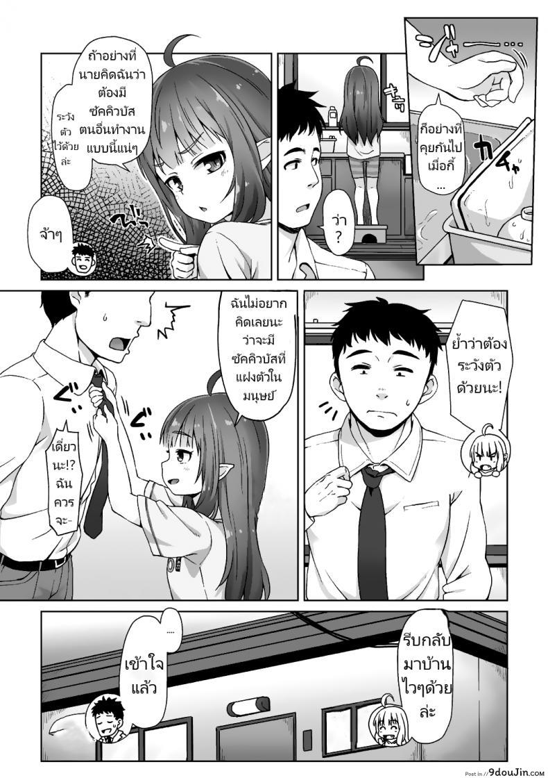 อ่านโดจิน จู่โจมหลังอาหารเย็น [Mamezou] Totsugeki! Anata ga Bangohan ch.1-2 แปลไทย หน้าที่ 30