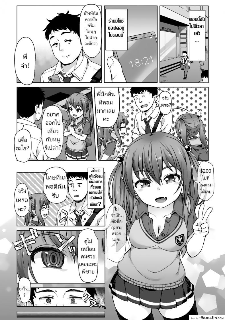อ่านโดจิน จู่โจมหลังอาหารเย็น [Mamezou] Totsugeki! Anata ga Bangohan ch.1-2 แปลไทย หน้าที่ 31